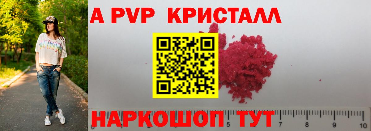 Альфа ПВП Crystall  A-PVP мука  Майкоп  Вход с VPN  A PVP мука 