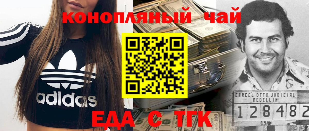 Cannafood марихуана  Вход с VPN  Майкоп 