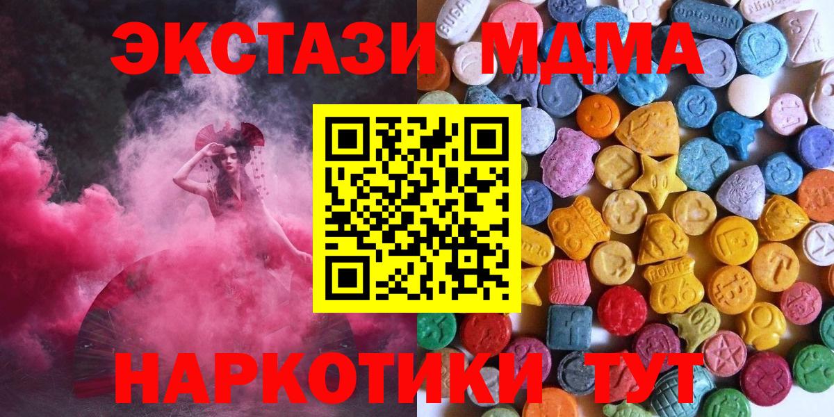 Экстази диски Майкоп
