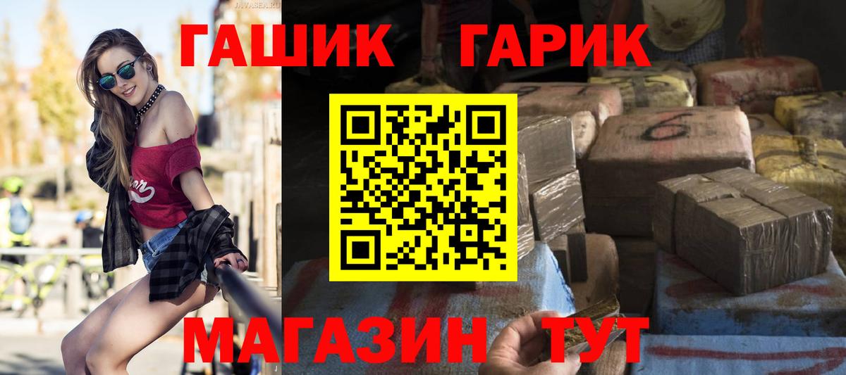 Майкоп  ГАШИШ  Вход с VPN  ГАШИШ убойный  Гашиш Cannabis 