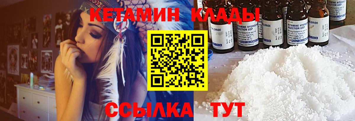 Кетамин VHQ Майкоп