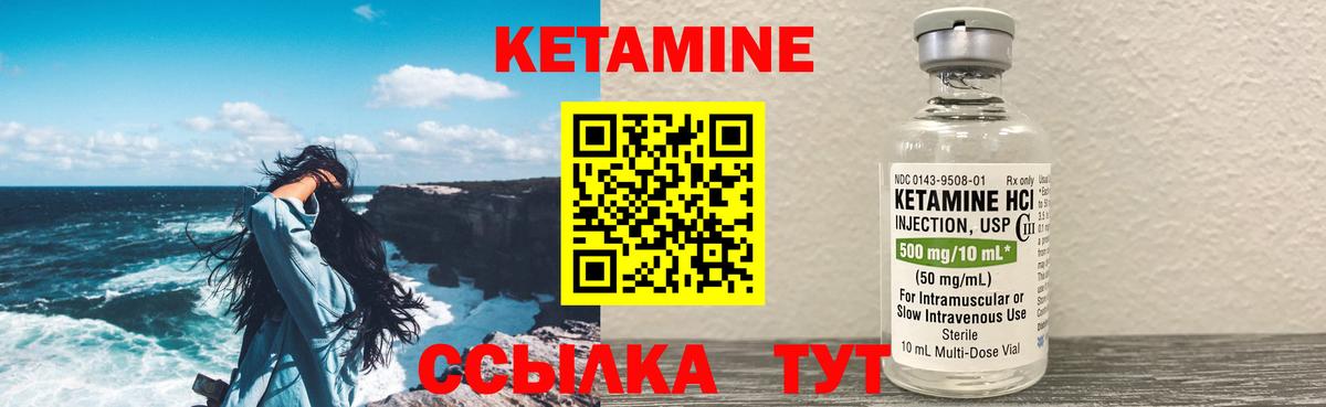 Майкоп  КЕТАМИН VHQ  КЕТАМИН ketamine  Вход с VPN 