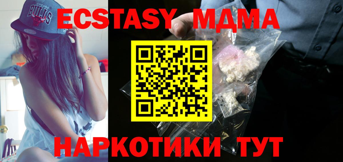 MDMA VHQ  МДМА молли  МДМА  Вход с VPN  Майкоп 