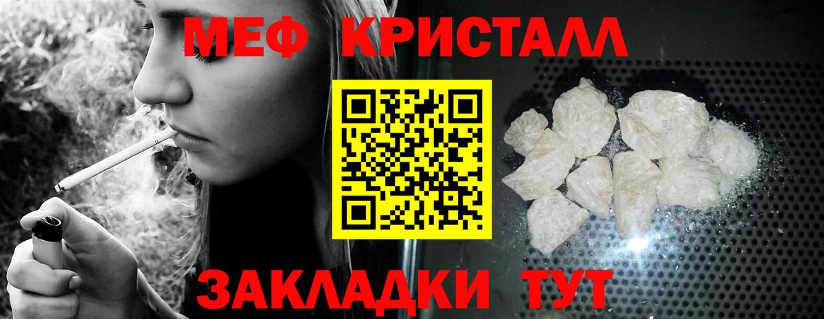 Меф мяу мяу Майкоп
