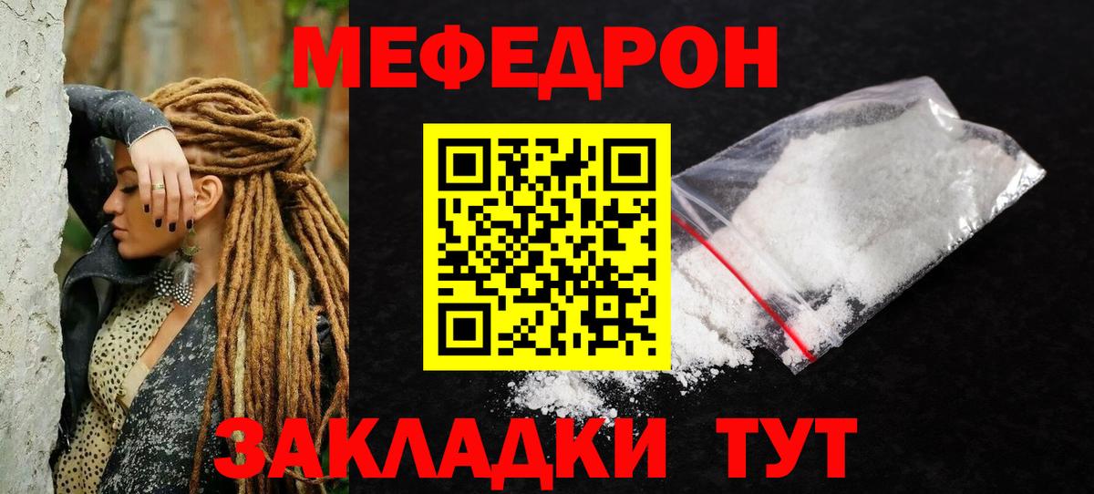 Мефедрон  Вход с VPN  Майкоп  МЯУ-МЯУ VHQ  Мефедрон кристаллы 