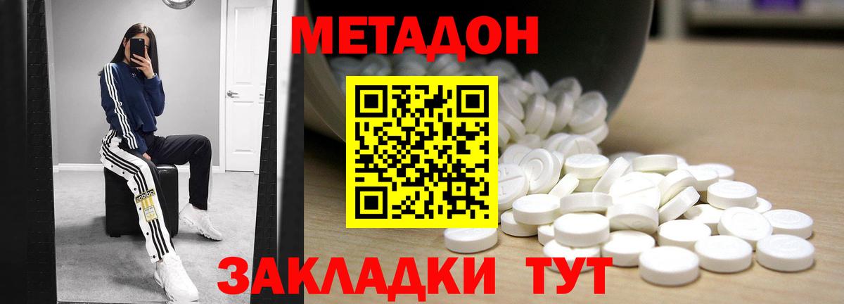 Майкоп  Метадон мёд  Вход с VPN 