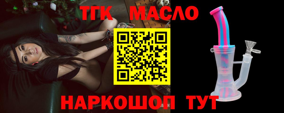 Майкоп  Дистиллят ТГК концентрат  Вход с VPN  цены наркотик  Дистиллят ТГК гашишное масло 
